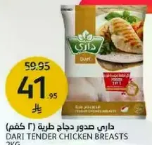 Dari tender chicken breasts