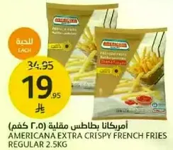Americana Extra Crispy French Fries Regular 2.5kg