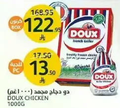 Doux Chicken 1000g, freshly frozen.