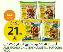 Americana Chicken Nuggets / Popcorn 750g