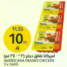 امريكانا نقايق دجاج