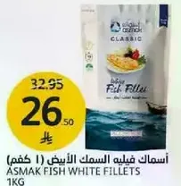 Asmak Fish White Fillets (1kg)