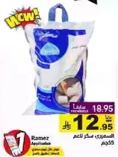 Fine sugar for sweetening.