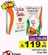 Sadia Chicken Griller