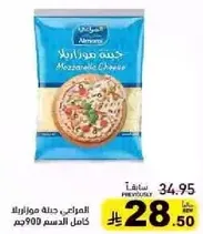Mozzarella cheese, full fat, 900 grams.