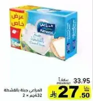 Almarai Cream Cheese 2 x 432g