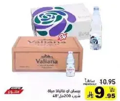 Valliana bottled water, 200 ml, pack of 48.