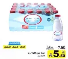 Pure water, 24 bottles of 200ml each.
