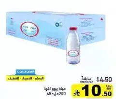 Pure water in a 200ml bottle, packaged in a box of 48.