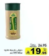 Fine ground salt, 500 grams.
