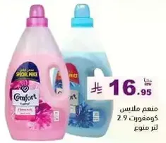 Comfort fabric softener with a floral scent, 2.9 liters.
