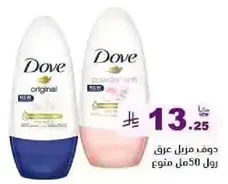 دوف مزيل عرق رول 50 مل منوع.