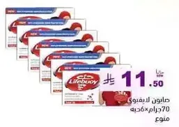 Lifebuoy soap, 70 grams, pack of 6.
