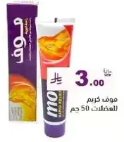 كريم مرطب لليدين 50 جرام