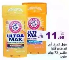 Advanced sweat control deodorant for active sport.