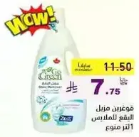 Stain remover for clothes, 1 liter.