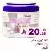 Fashkool Hammam Oil 500ml