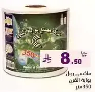 Roll of tissues, 350 meters.