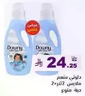 داوني منعم ملابس 2 لتر