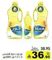 Noor Sunflower Oil 1.5L x 2 + 500ml