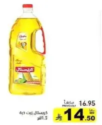 Crisol cooking oil 1.5 liters.