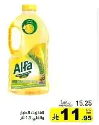Alfa cooking oil, 1.5 liters.