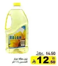 Halah Sunflower Oil 1.5 liters