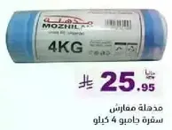 Laundry detergent, 4 kg.