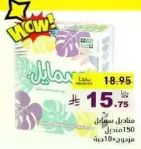 Facial tissues, soft and gentle for everyday use.