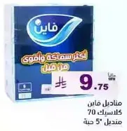 Laundry detergent that provides excellent cleaning and freshness.