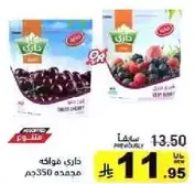 Frozen mixed berries, 350g.