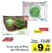 Frozen spinach, 400 grams.