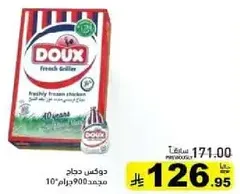 Doux French Griller, freshly frozen chicken, 10 pieces, 900 grams.