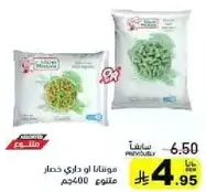 Frozen mixed vegetables, 400g.