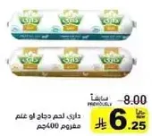 Chicken meat without skin, 400 grams.