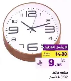 Wall clock with a simple design.