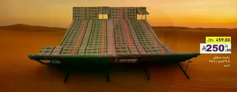 A traditional desert folding bed with a colorful design.