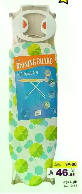 High quality ironing board.