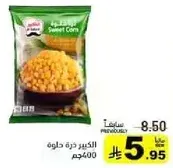 ذره حلوه