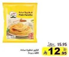خبز باراثا ساده