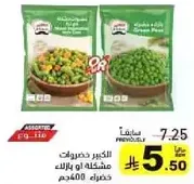 Mixed vegetables or green peas 400 grams.