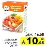 Frozen chicken pieces, seasoned and ready to cook.