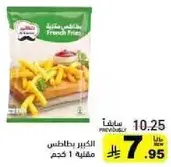 Frozen French fries, perfect for quick meals.