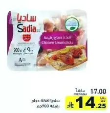 Sadia chicken drumsticks, 900g.