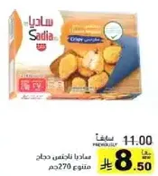 Sadia crispy chicken nuggets, 270g.