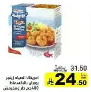 America's Seafood Frozen Breaded Shrimp 400g.