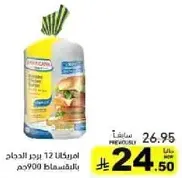 12 pieces of chicken burger buns, 900 grams.