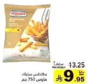 Frozen French fries 750g