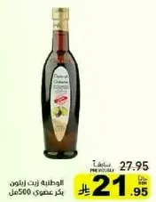 National olive oil, 500 ml.