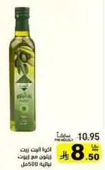 Extra virgin olive oil with a capacity of 500ml.
